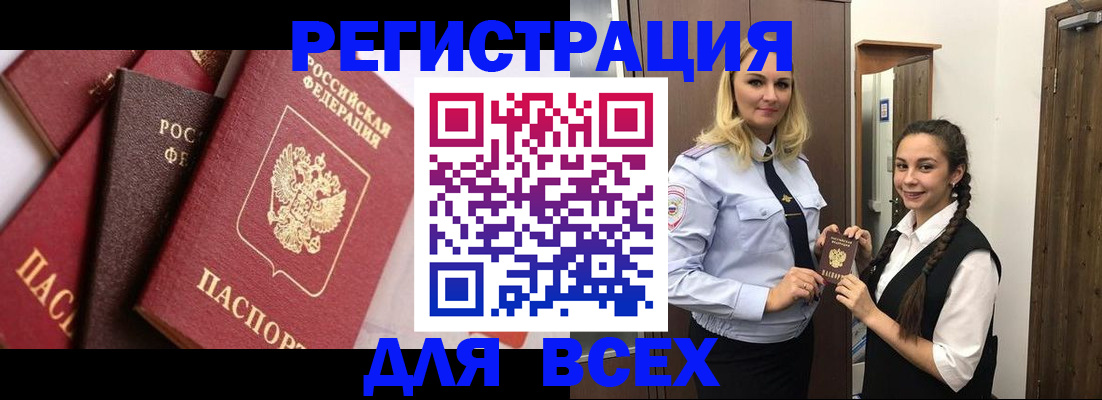 прописка гарантия в Суровикино