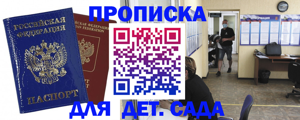 прописка в квартире в Суровикино