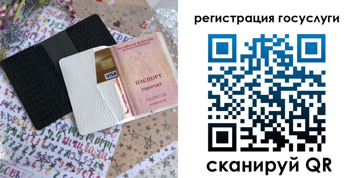 временная регистрация в Суровикино