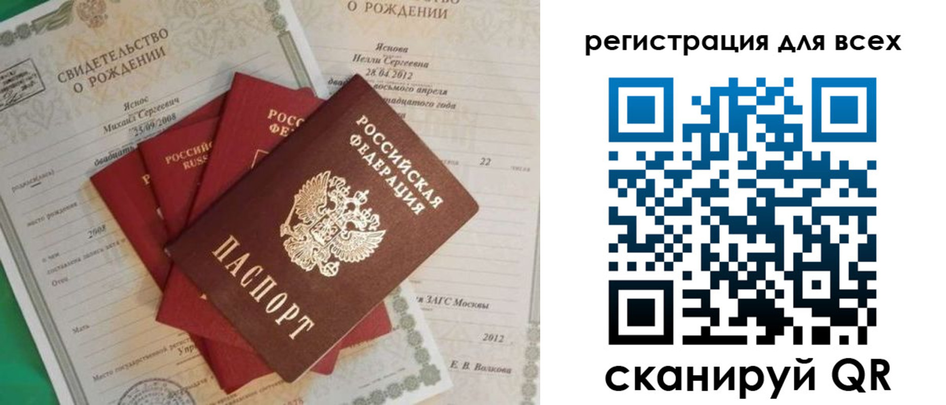 прописка паспорт в Суровикино
