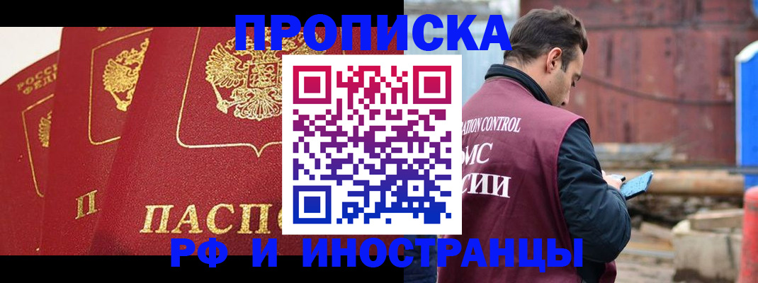 пропишу в квартире в Суровикино