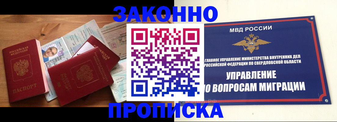 прописка для кредита в Суровикино